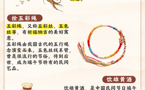 认识端午-告诉和孩子端午节的来历和习俗_2025抖音最火小学全科全年级资料大全集超完整版_小学常识VIP资源禁止外传