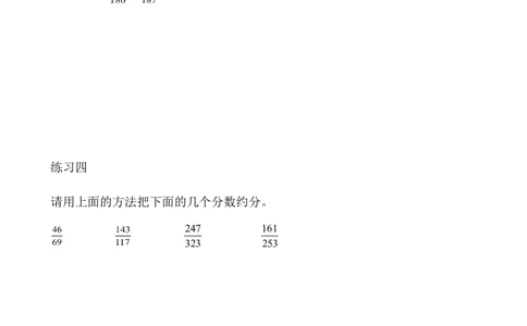 第24讲分解质因数（二）_小学奥数举一反三1-6年级相关课程_5五年级奥数《举一反三》_5五年级奥数（40讲）《举一反三》