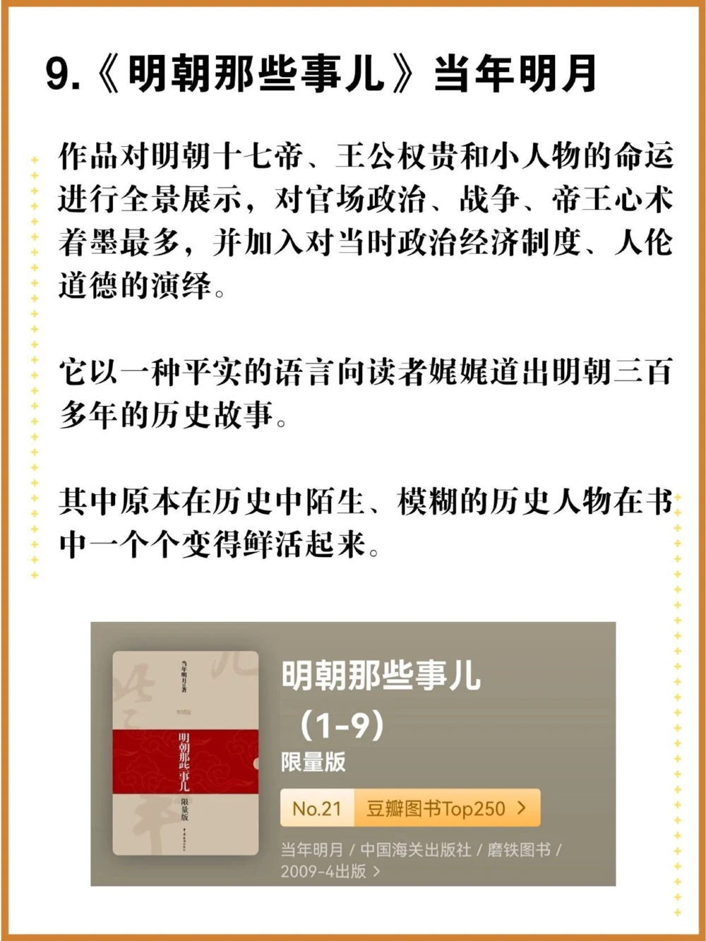 读史使人明智，这10本社科历史类好书必读！_中小学精品资料(高清可打印)_百科知识大全集312份高清资料整理版