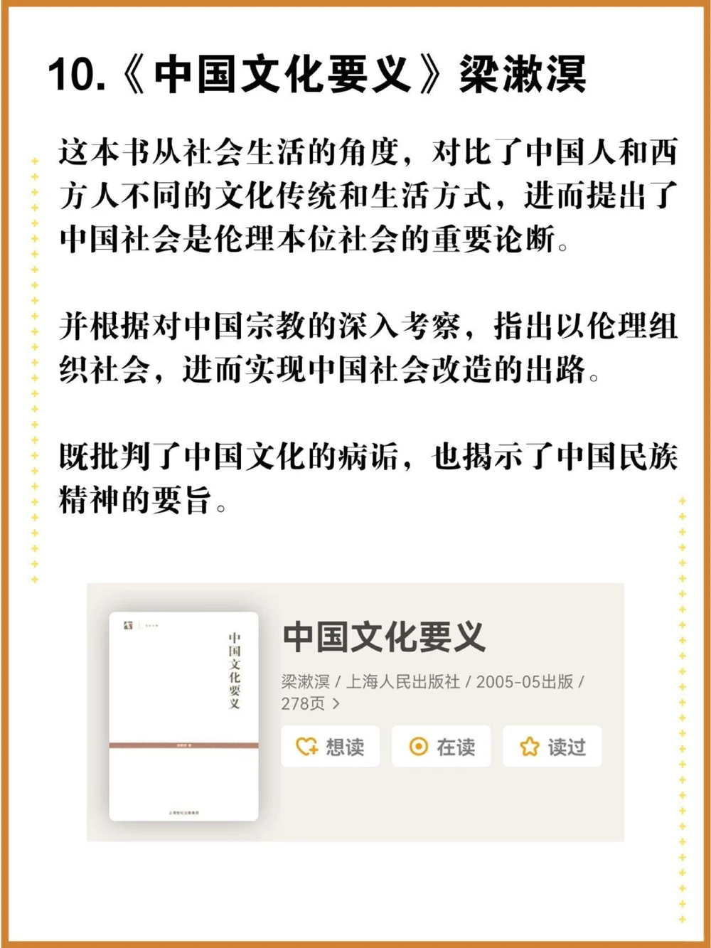 读史使人明智，这10本社科历史类好书必读！_中小学精品资料(高清可打印)_百科知识大全集312份高清资料整理版