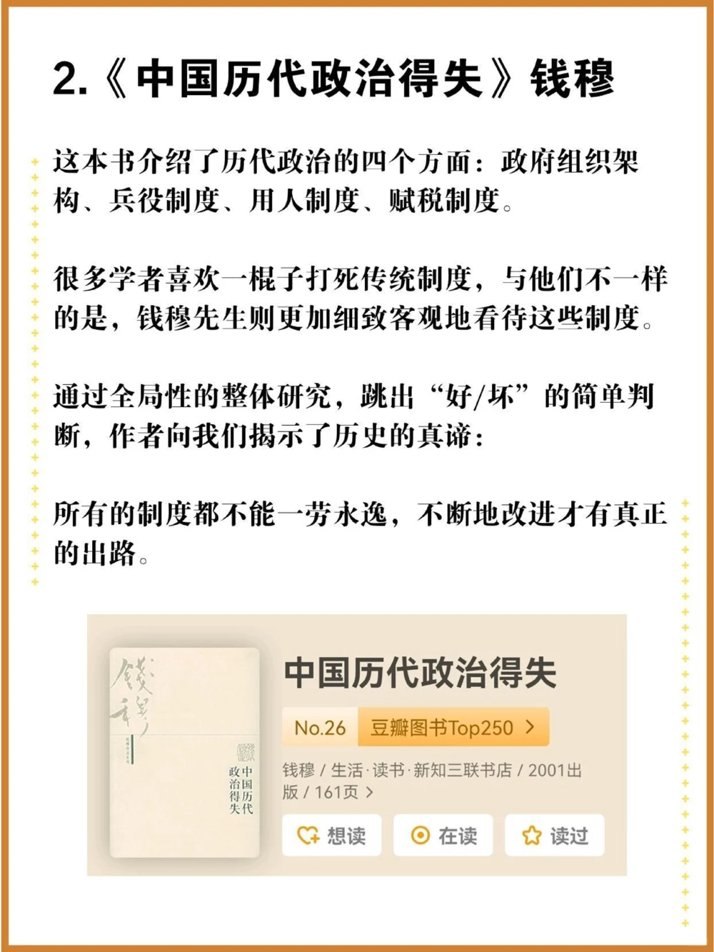 读史使人明智，这10本社科历史类好书必读！_中小学精品资料(高清可打印)_百科知识大全集312份高清资料整理版