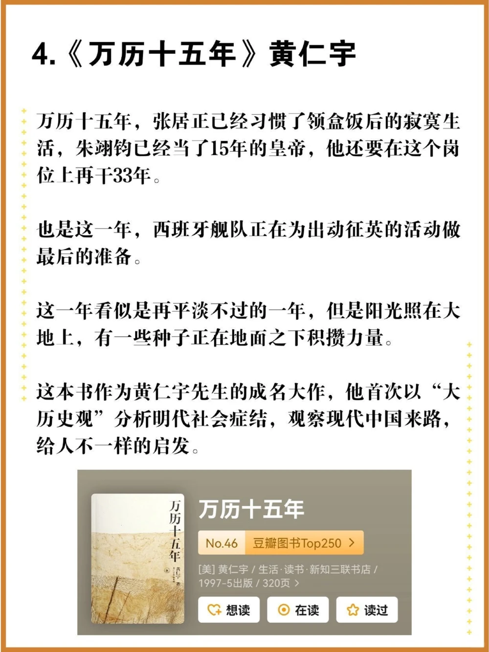 读史使人明智，这10本社科历史类好书必读！_中小学精品资料(高清可打印)_百科知识大全集312份高清资料整理版