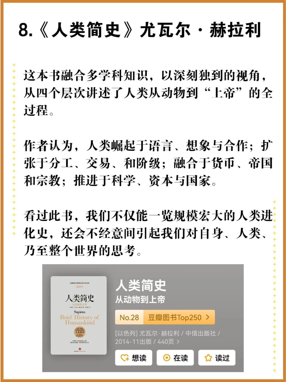 读史使人明智，这10本社科历史类好书必读！_中小学精品资料(高清可打印)_百科知识大全集312份高清资料整理版