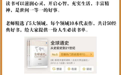 读史使人明智，这10本社科历史类好书必读！_中小学精品资料(高清可打印)_百科知识大全集312份高清资料整理版