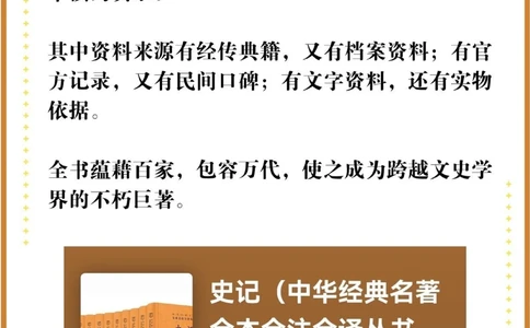 读史使人明智，这10本社科历史类好书必读！_中小学精品资料(高清可打印)_百科知识大全集312份高清资料整理版