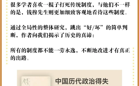 读史使人明智，这10本社科历史类好书必读！_中小学精品资料(高清可打印)_百科知识大全集312份高清资料整理版