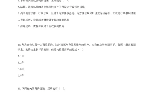 02.2025一级建造师《工程法规》-考前预测卷B_2026年一建法规_2025年一建法规SVIP_05-考前密训✿央企特训✿机构普押_32-法规《考前预测AB卷》王竹梅
