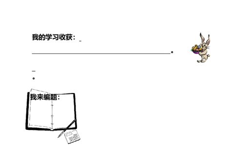第1讲看图数一数_小学奥数举一反三1-6年级相关课程_1一年级奥数《举一反三》_1一年级奥数（23讲）《举一反三》