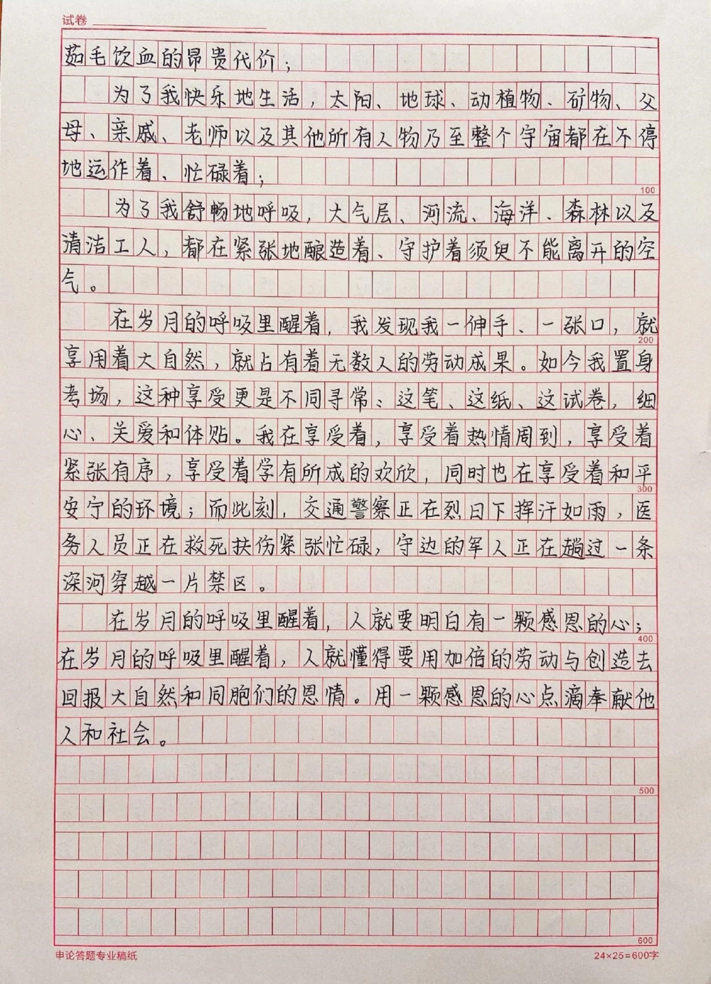 高分优秀作文《在岁月的呼吸里醒着》#作文#作文素材#抖音图文来了_中小学精品资料(高清可打印)_初中大全集高清资料整理版