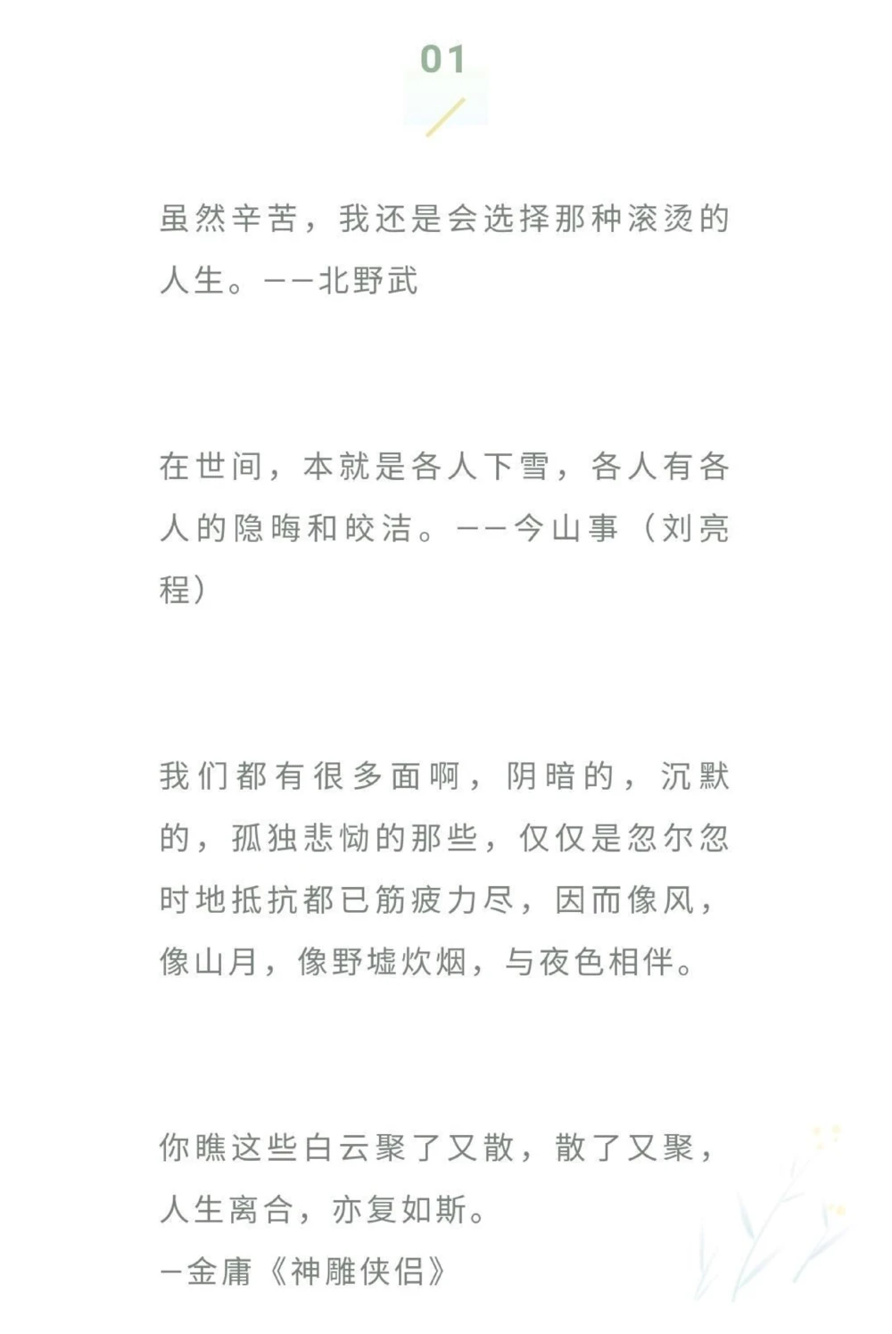 高分优秀作文《在岁月的呼吸里醒着》#作文#作文素材#抖音图文来了_中小学精品资料(高清可打印)_初中大全集高清资料整理版