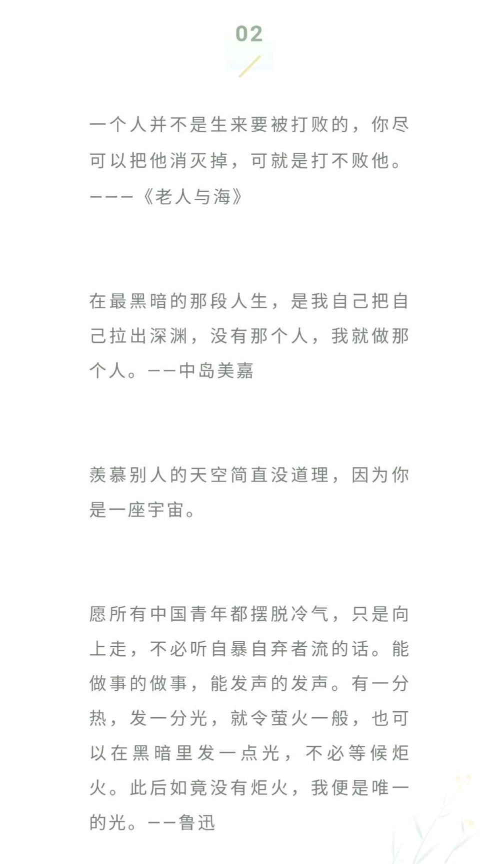 高分优秀作文《在岁月的呼吸里醒着》#作文#作文素材#抖音图文来了_中小学精品资料(高清可打印)_初中大全集高清资料整理版