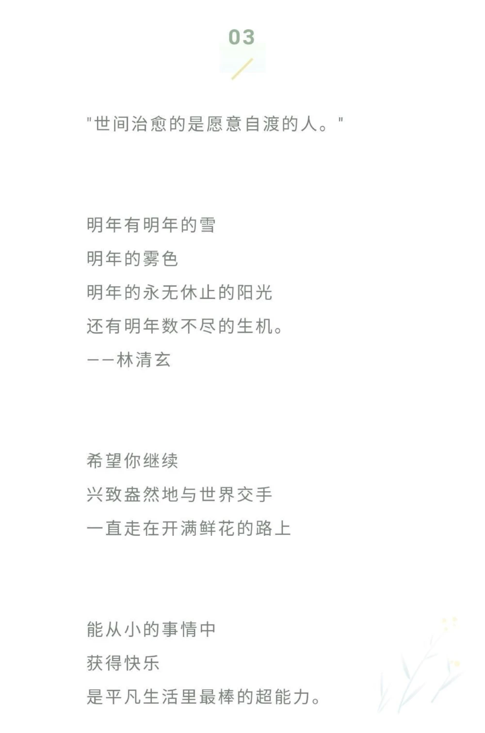 高分优秀作文《在岁月的呼吸里醒着》#作文#作文素材#抖音图文来了_中小学精品资料(高清可打印)_初中大全集高清资料整理版