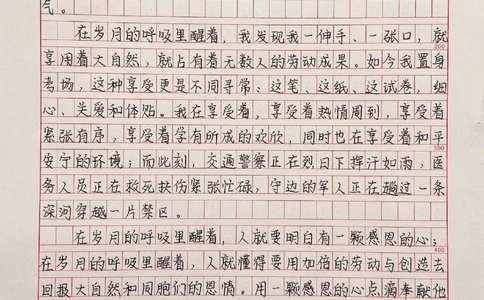 高分优秀作文《在岁月的呼吸里醒着》#作文#作文素材#抖音图文来了_中小学精品资料(高清可打印)_初中大全集高清资料整理版