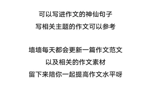 高分优秀作文《在岁月的呼吸里醒着》#作文#作文素材#抖音图文来了_中小学精品资料(高清可打印)_初中大全集高清资料整理版