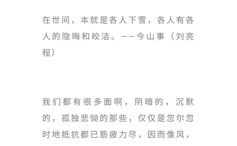 高分优秀作文《在岁月的呼吸里醒着》#作文#作文素材#抖音图文来了_中小学精品资料(高清可打印)_初中大全集高清资料整理版