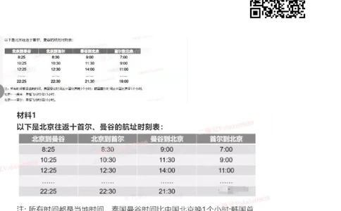 1-15_2025春招题库汇总_四大题库2_安永EY-2_安永EY-大陆_安永EY-2023_认知能力测试_推理测验B_第十套