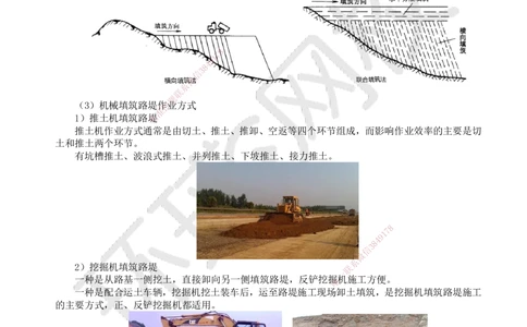 02.第2讲-11路基施工（2）_2026年一级建造师_2026年一建公路_2025年一建公路SVIP_02-基础精讲✿高端面授✿深度强化_09-公路《考点精讲班》吴然、安国庆HQ_吴然
