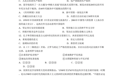 2008年高考历史试卷（江苏）（空白卷）_历史历年高考真题_新&middot;PDF版2008-2025&middot;高考历史真题_历史（按省份分类）2008-2025_2008-2025&middot;（江苏）历史高考真题