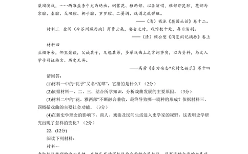 2008年高考历史试卷（江苏）（空白卷）_历史历年高考真题_新&middot;PDF版2008-2025&middot;高考历史真题_历史（按省份分类）2008-2025_2008-2025&middot;（江苏）历史高考真题