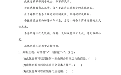绿色圃中小学教育网：统编版语文三年级上册第一单元达标测试卷1_小学试卷大合集_三年级语文上册（单元期中期末试卷）_单元测试卷_统编版语文三年级上册第一单元检测卷7套（含答案）