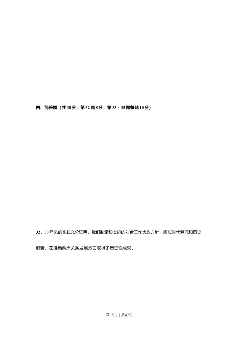 2009年高考政治试卷（上海）（解析卷）_政治历年高考真题_新&middot;Word版2008-2025&middot;高考政治真题_政治（按年份分类）2008-2025_2009&middot;政治高考真题
