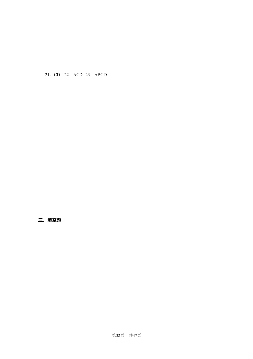 2009年高考政治试卷（上海）（解析卷）_政治历年高考真题_新&middot;Word版2008-2025&middot;高考政治真题_政治（按年份分类）2008-2025_2009&middot;政治高考真题
