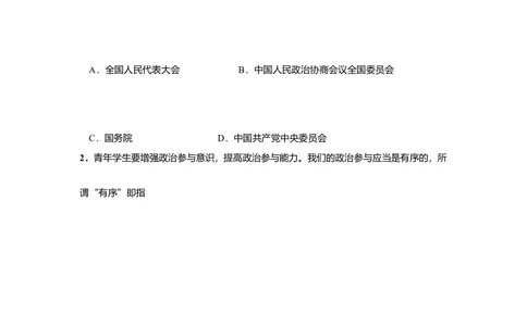 2009年高考政治试卷（上海）（解析卷）_政治历年高考真题_新&middot;Word版2008-2025&middot;高考政治真题_政治（按年份分类）2008-2025_2009&middot;政治高考真题