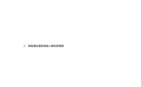 2009年高考政治试卷（上海）（解析卷）_政治历年高考真题_新&middot;Word版2008-2025&middot;高考政治真题_政治（按年份分类）2008-2025_2009&middot;政治高考真题