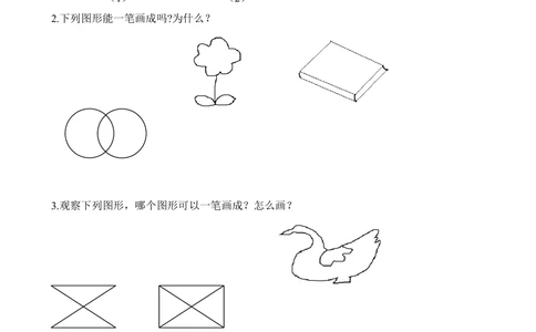 第10讲学习一笔画(1)_小学奥数举一反三1-6年级相关课程_2二年级奥数《举一反三》_2二年级奥数（38讲）《举一反三》