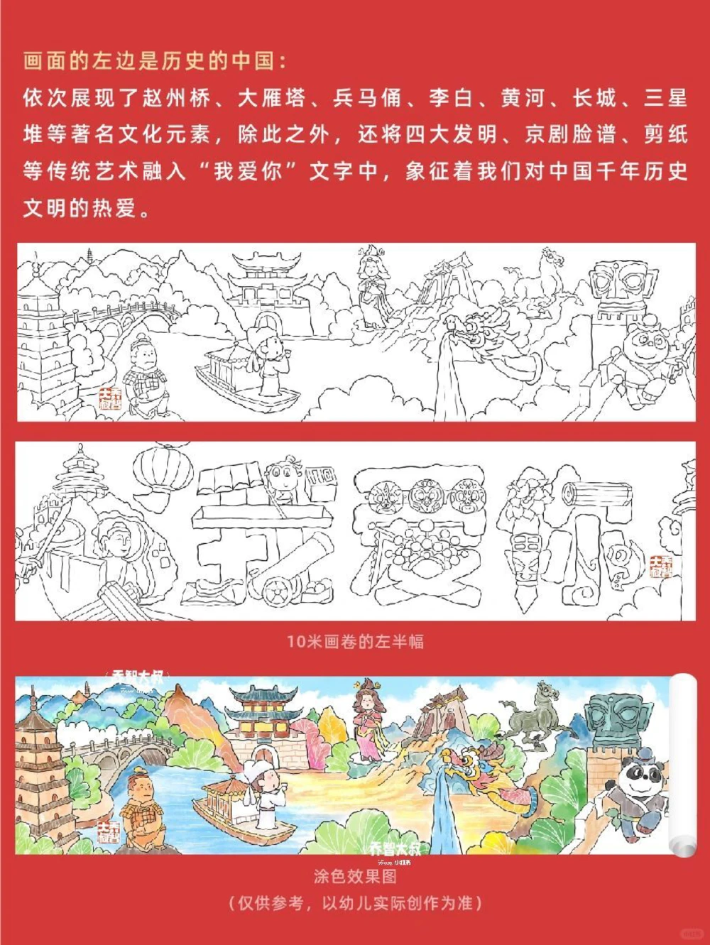 给孩子们的2023国庆节手绘长卷_中小学精品资料(高清可打印)_常识知识大全集140份高清资料整理版