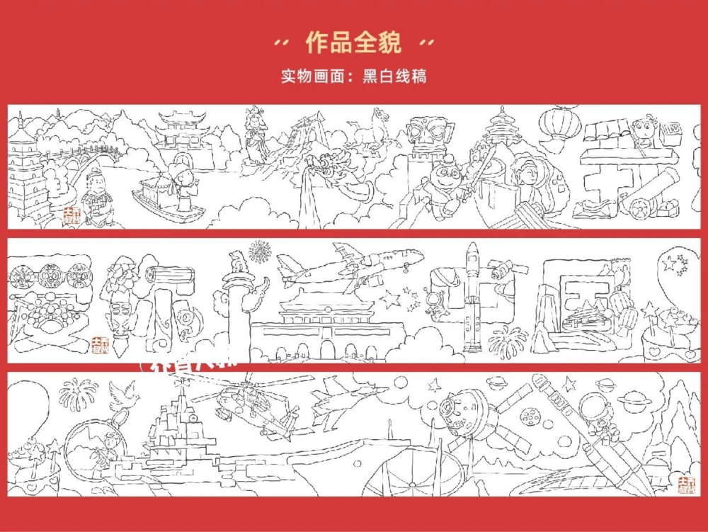 给孩子们的2023国庆节手绘长卷_中小学精品资料(高清可打印)_常识知识大全集140份高清资料整理版