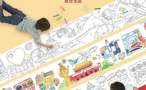 给孩子们的2023国庆节手绘长卷_中小学精品资料(高清可打印)_常识知识大全集140份高清资料整理版
