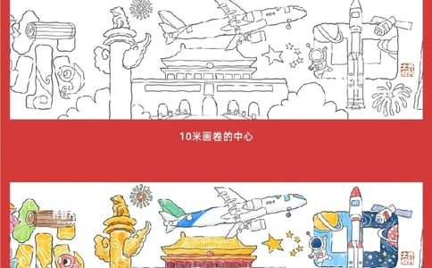 给孩子们的2023国庆节手绘长卷_中小学精品资料(高清可打印)_常识知识大全集140份高清资料整理版