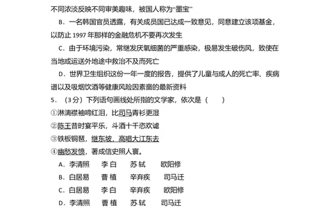 2008年高考语文试卷（北京）（空白卷）_语文历年高考真题_新&middot;Word版2008-2025&middot;高考语文真题_语文（按试卷类型分类）2008-2025_自主命题卷&middot;语文（2008-2025）_北京自主命题&middot;语文（2008-2025）