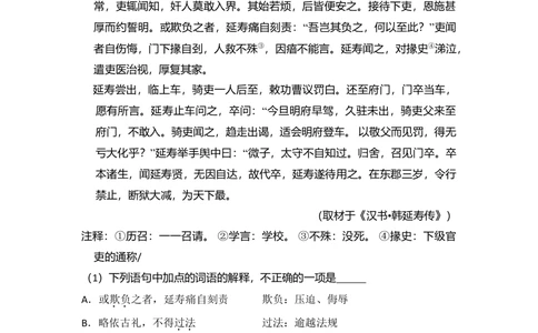 2008年高考语文试卷（北京）（空白卷）_语文历年高考真题_新&middot;Word版2008-2025&middot;高考语文真题_语文（按试卷类型分类）2008-2025_自主命题卷&middot;语文（2008-2025）_北京自主命题&middot;语文（2008-2025）