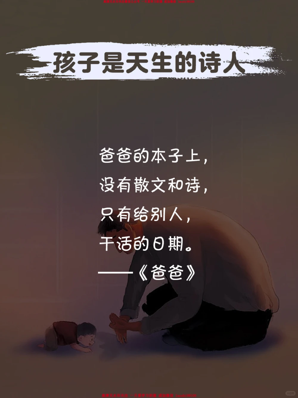 难以想象这是小朋友写的诗-其实孩子都懂_2025抖音最火小学全科全年级资料大全集超完整版_小学作文VIP资源禁止外传