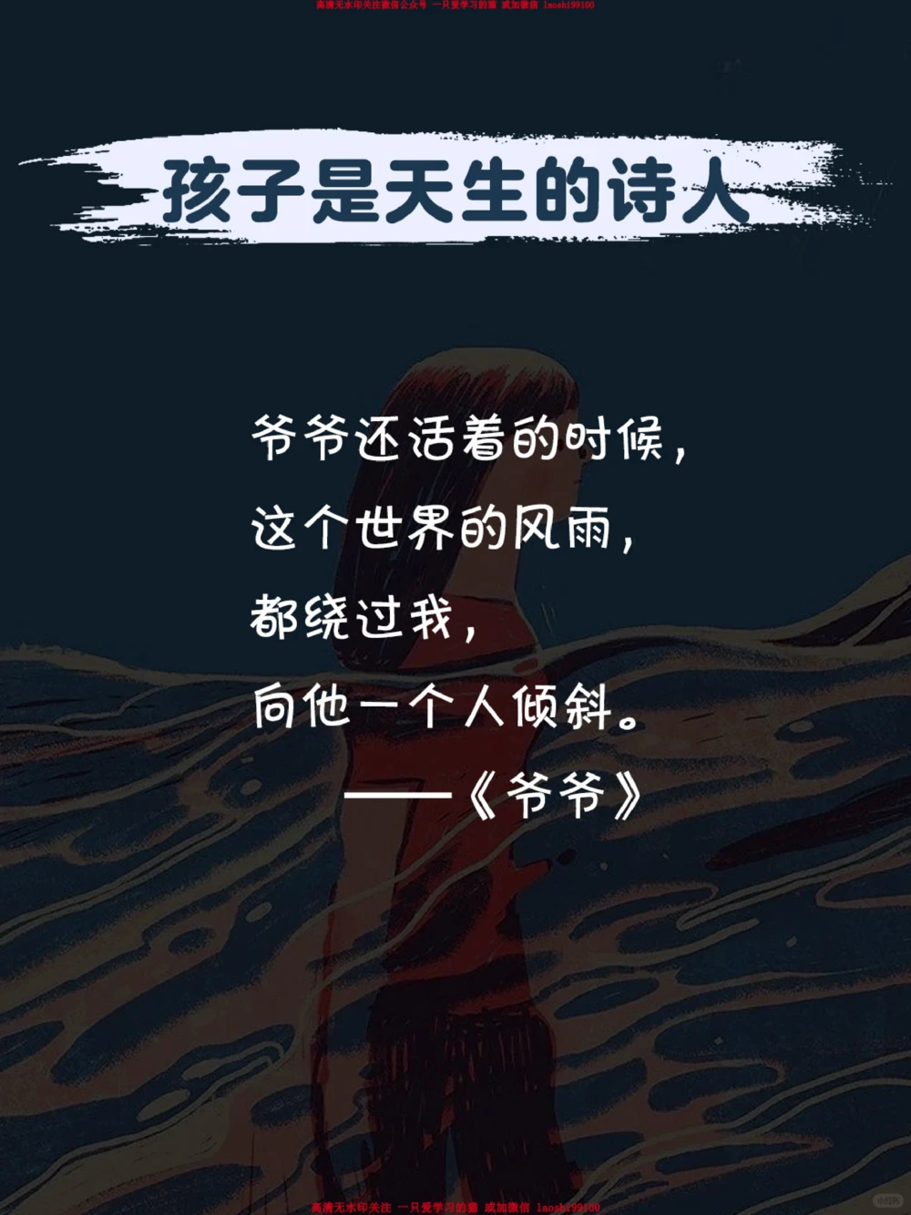 难以想象这是小朋友写的诗-其实孩子都懂_2025抖音最火小学全科全年级资料大全集超完整版_小学作文VIP资源禁止外传