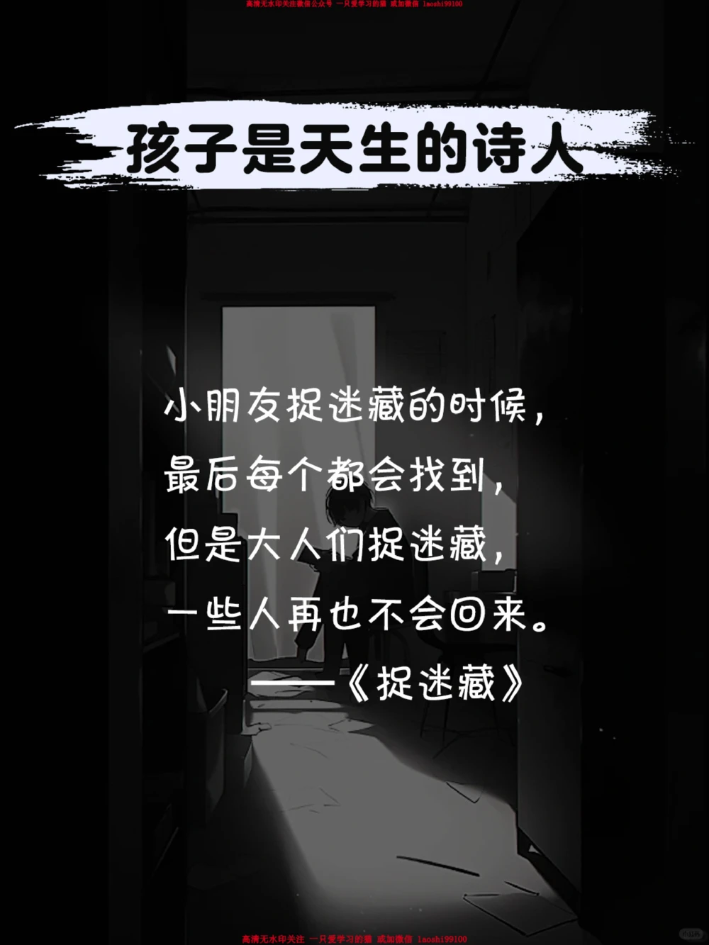 难以想象这是小朋友写的诗-其实孩子都懂_2025抖音最火小学全科全年级资料大全集超完整版_小学作文VIP资源禁止外传