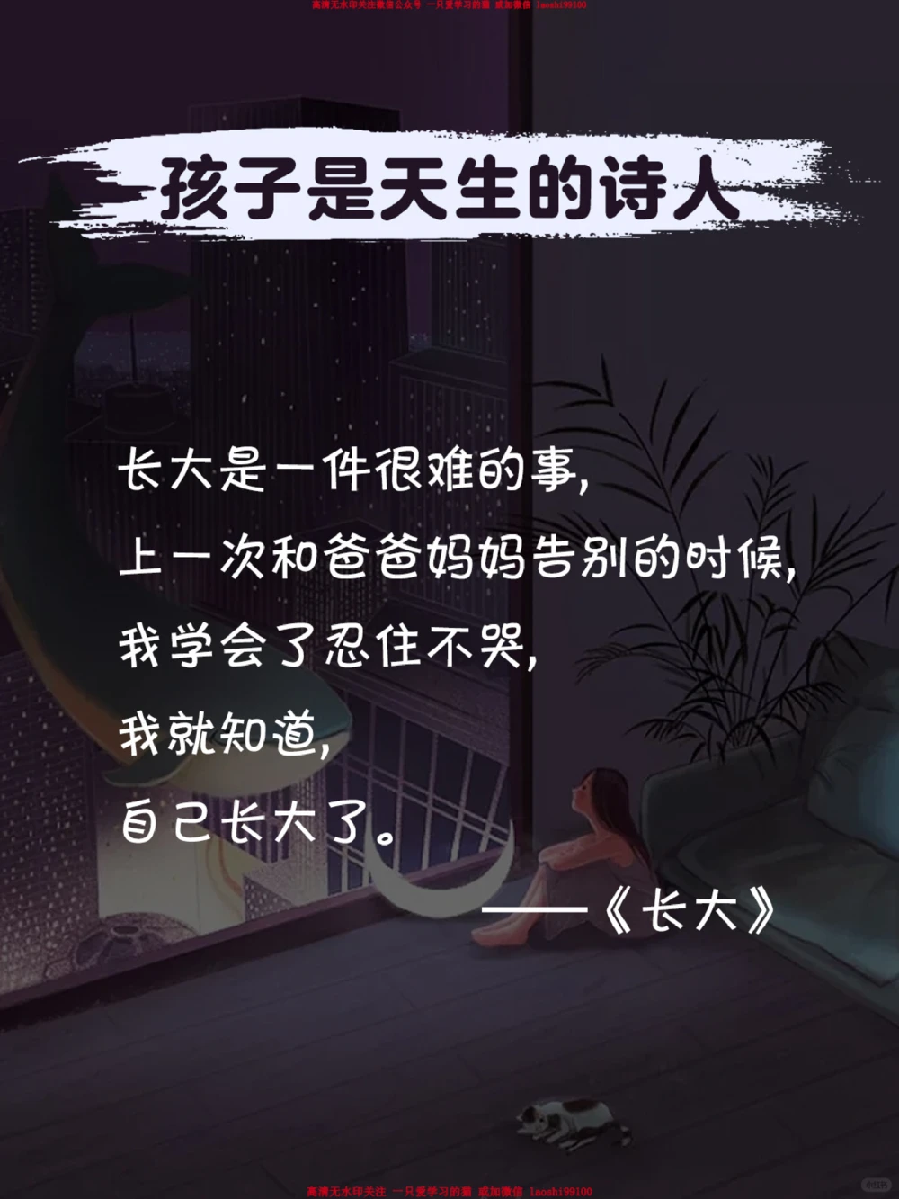 难以想象这是小朋友写的诗-其实孩子都懂_2025抖音最火小学全科全年级资料大全集超完整版_小学作文VIP资源禁止外传