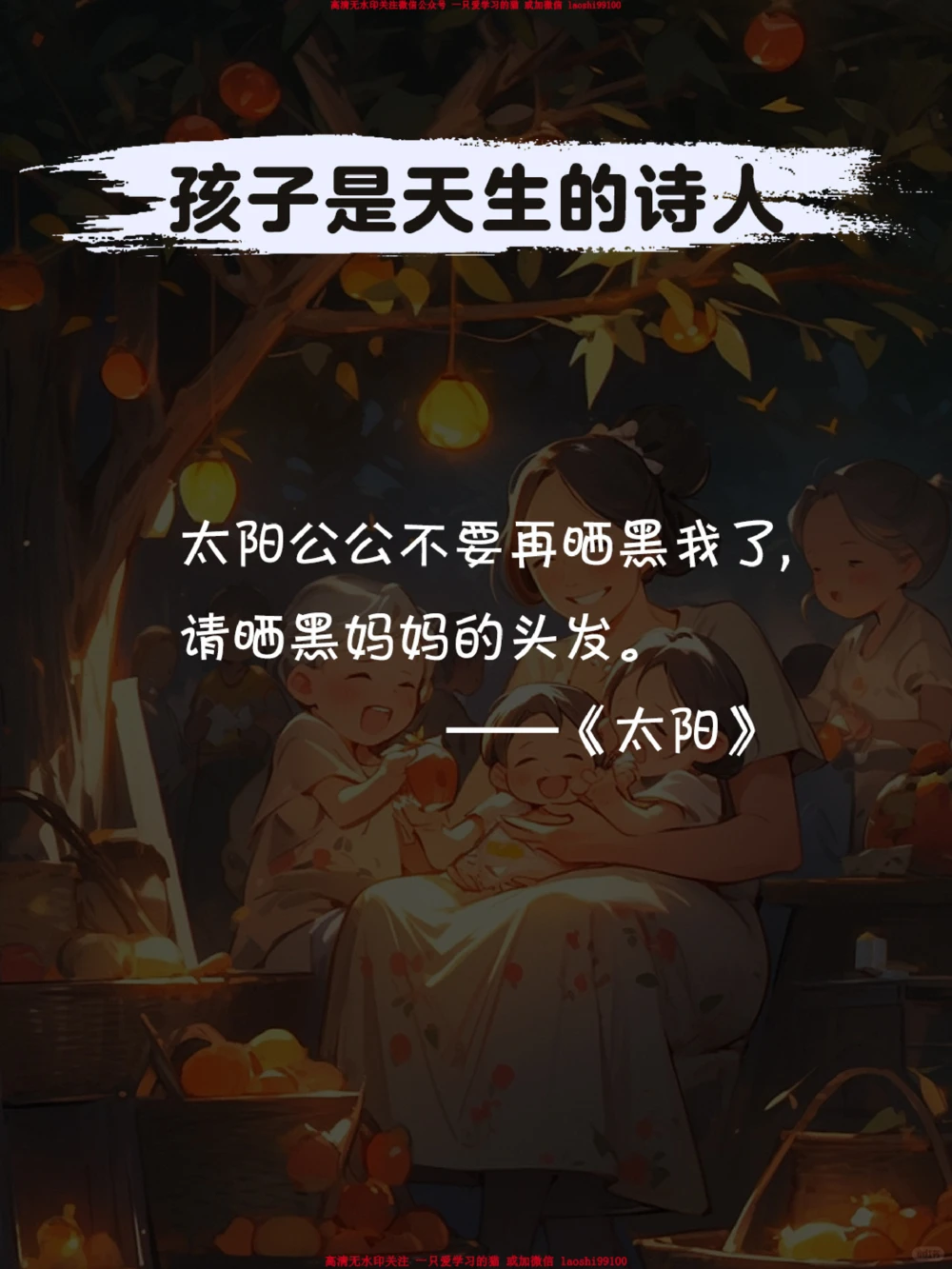 难以想象这是小朋友写的诗-其实孩子都懂_2025抖音最火小学全科全年级资料大全集超完整版_小学作文VIP资源禁止外传