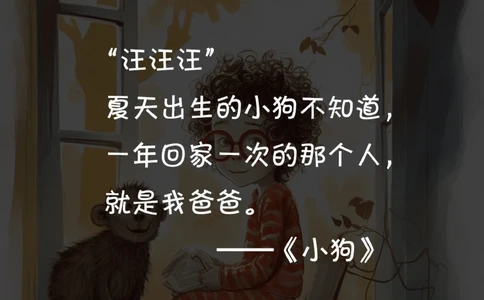 难以想象这是小朋友写的诗-其实孩子都懂_2025抖音最火小学全科全年级资料大全集超完整版_小学作文VIP资源禁止外传