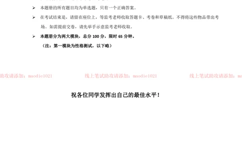 0-2013年光大银行上海分行招聘考试笔试试卷真题及答案解析_2025春招题库汇总_银行题库-1_银行全套上岸资料_各银行笔试真题_光大上岸资料_光大银行真题+解析
