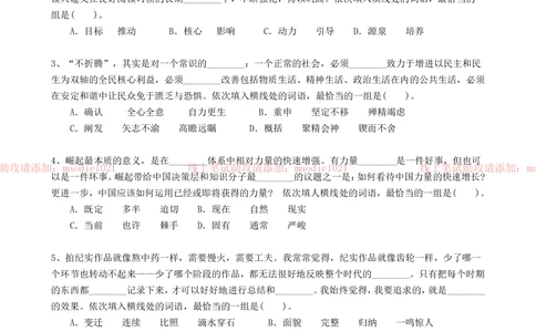 0-2013年光大银行上海分行招聘考试笔试试卷真题及答案解析_2025春招题库汇总_银行题库-1_银行全套上岸资料_各银行笔试真题_光大上岸资料_光大银行真题+解析