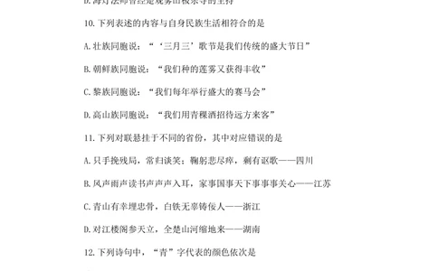 2018年中海油招聘考试核心独家真题及答案_三桶油_中海油_中海油_5-重中之重中海油最新真题13年~23年