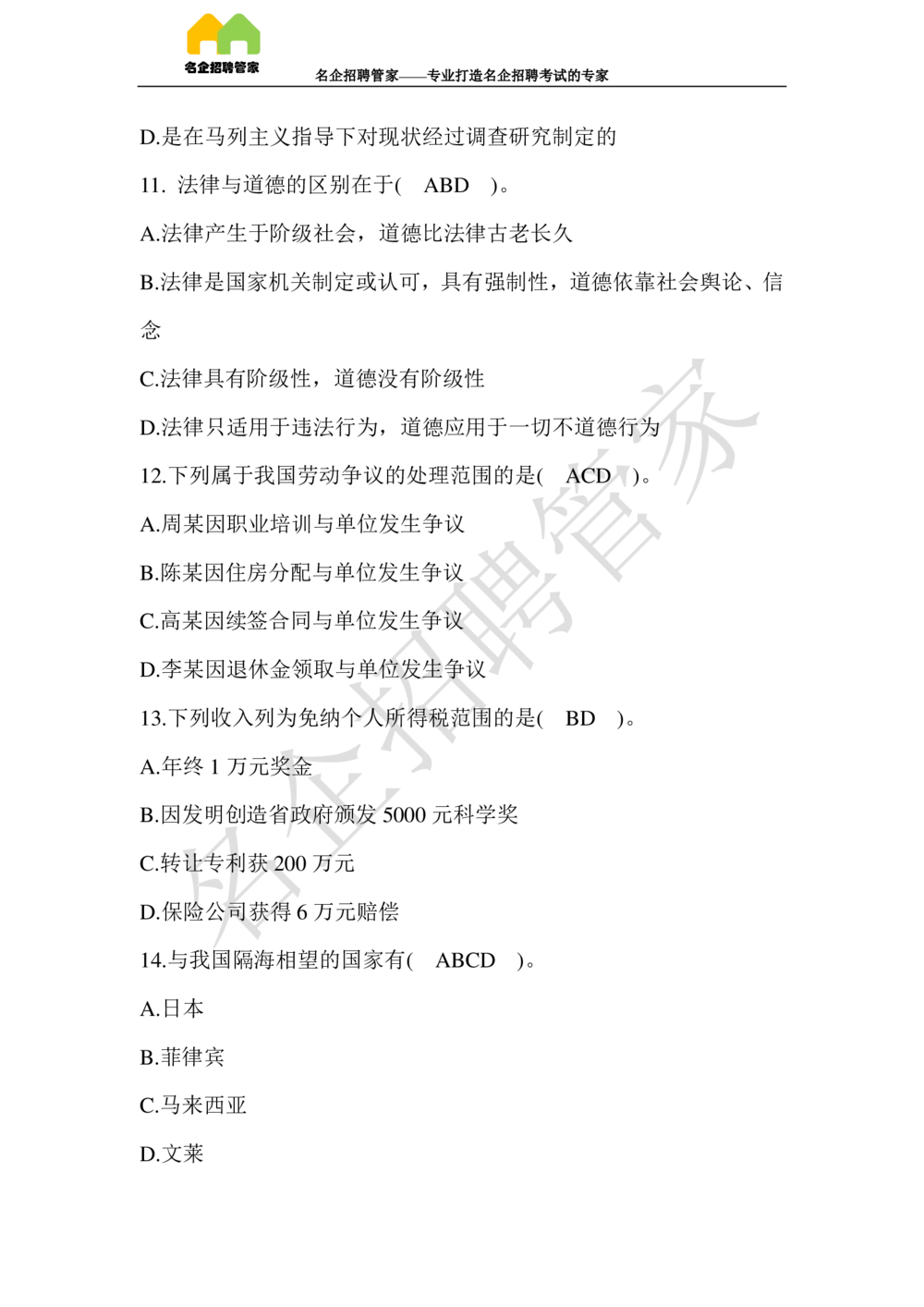 2017年抚顺高校毕业生招录考试_三桶油_中国石油_中石油笔试(1)_1、重点中石油历年招聘笔试真题（14-22）
