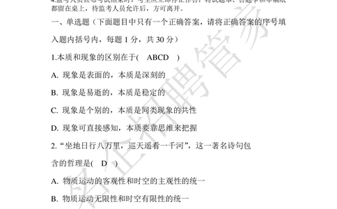 2017年抚顺高校毕业生招录考试_三桶油_中国石油_中石油笔试(1)_1、重点中石油历年招聘笔试真题（14-22）