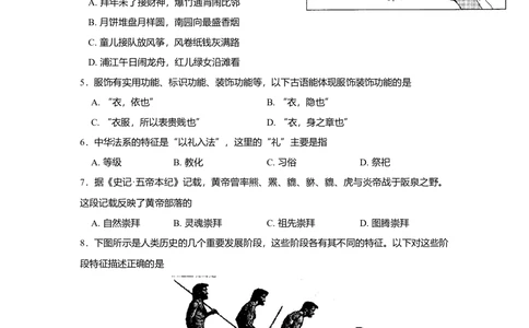 2008年高考历史试卷（上海）（空白卷）_历史历年高考真题_新&middot;Word版2008-2025&middot;高考历史真题_历史（按试卷类型分类）2008-2025_自主命题卷&middot;历史（2008-2025）