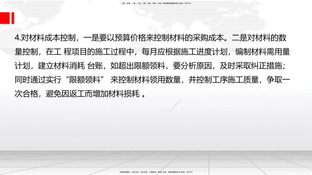 03节2025一建《公路》必会案例强化直播课（08.25）_2026年一级建造师_2026年一建公路_2025年一建公路SVIP_04-冲刺串讲✿考点强化✿小灶集训_42-公路《必会案例强化》朱娟婷JGS_讲义
