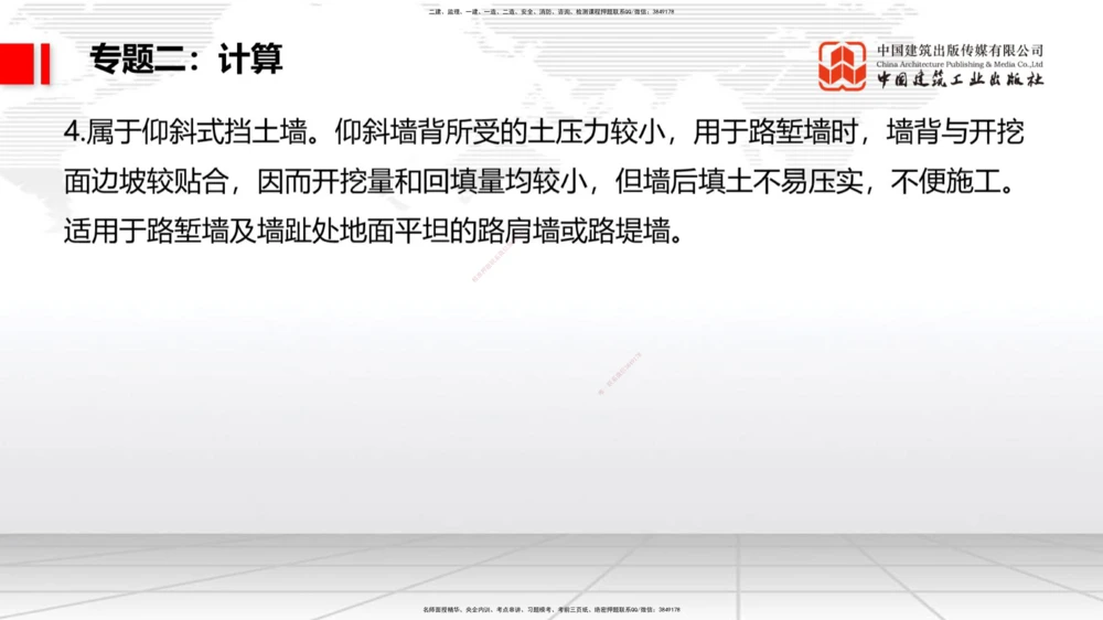 03节2025一建《公路》必会案例强化直播课（08.25）_2026年一级建造师_2026年一建公路_2025年一建公路SVIP_04-冲刺串讲✿考点强化✿小灶集训_42-公路《必会案例强化》朱娟婷JGS_讲义