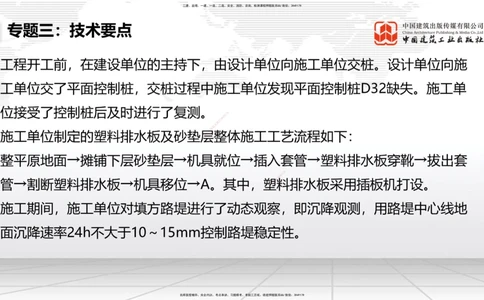 03节2025一建《公路》必会案例强化直播课（08.25）_2026年一级建造师_2026年一建公路_2025年一建公路SVIP_04-冲刺串讲✿考点强化✿小灶集训_42-公路《必会案例强化》朱娟婷JGS_讲义